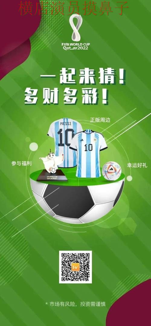 2026世界杯背景下的世界杯竞猜网站深度评测与访问方式