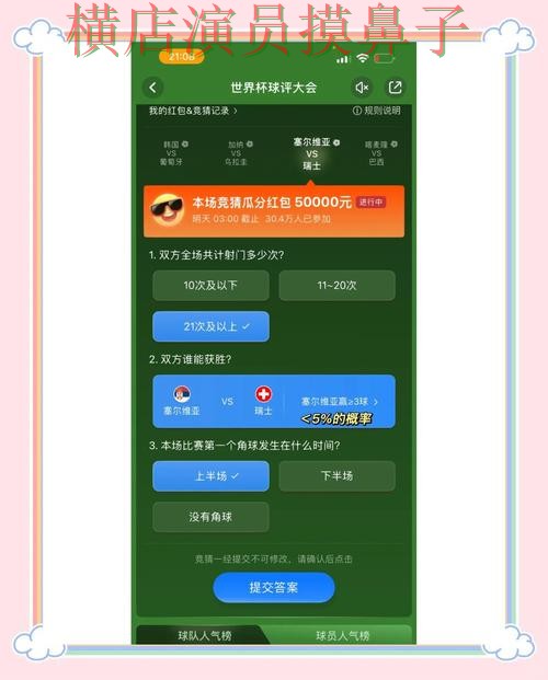 实测对比世界杯竞猜入口：从高清直播到直播观看全流程解析 - 世界杯赛事中心