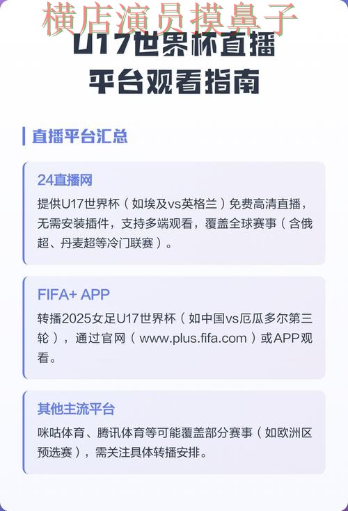 世界杯赛事中心来临，世界杯竞猜入口直播入口+直播与平台选择解析