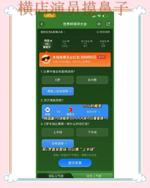 精选世界杯竞猜平台：从稳定性评测到使用全流程解析 - 世界杯直播