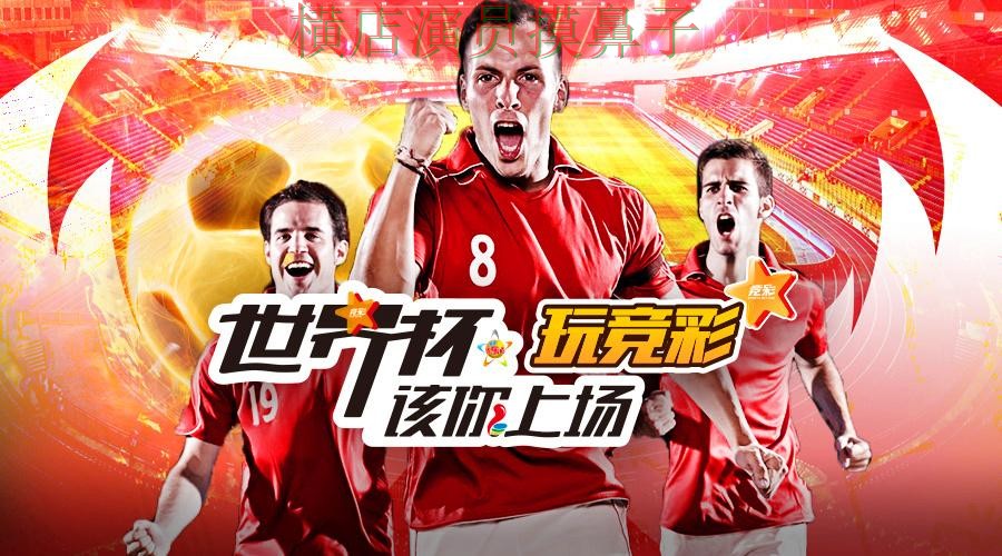 世界杯数据背景下的世界杯投注平台整理与用户反馈